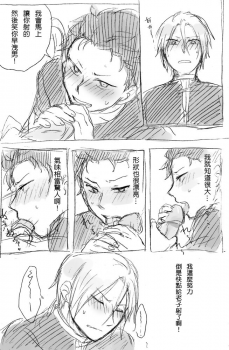 [MIMO] No more flirting. 0.0 (Re:Zero kara Hajimeru Isekai Seikatsu) [Chinese] [Digital] - page 11