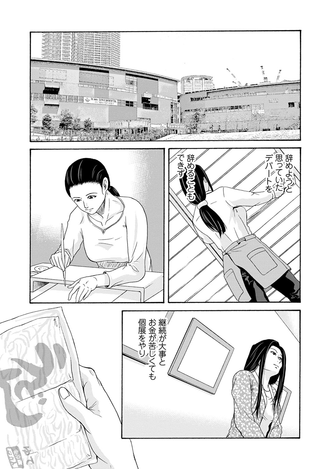 [Yokoyama Michiru] Ano Hi no Sensei 3 page 64 full