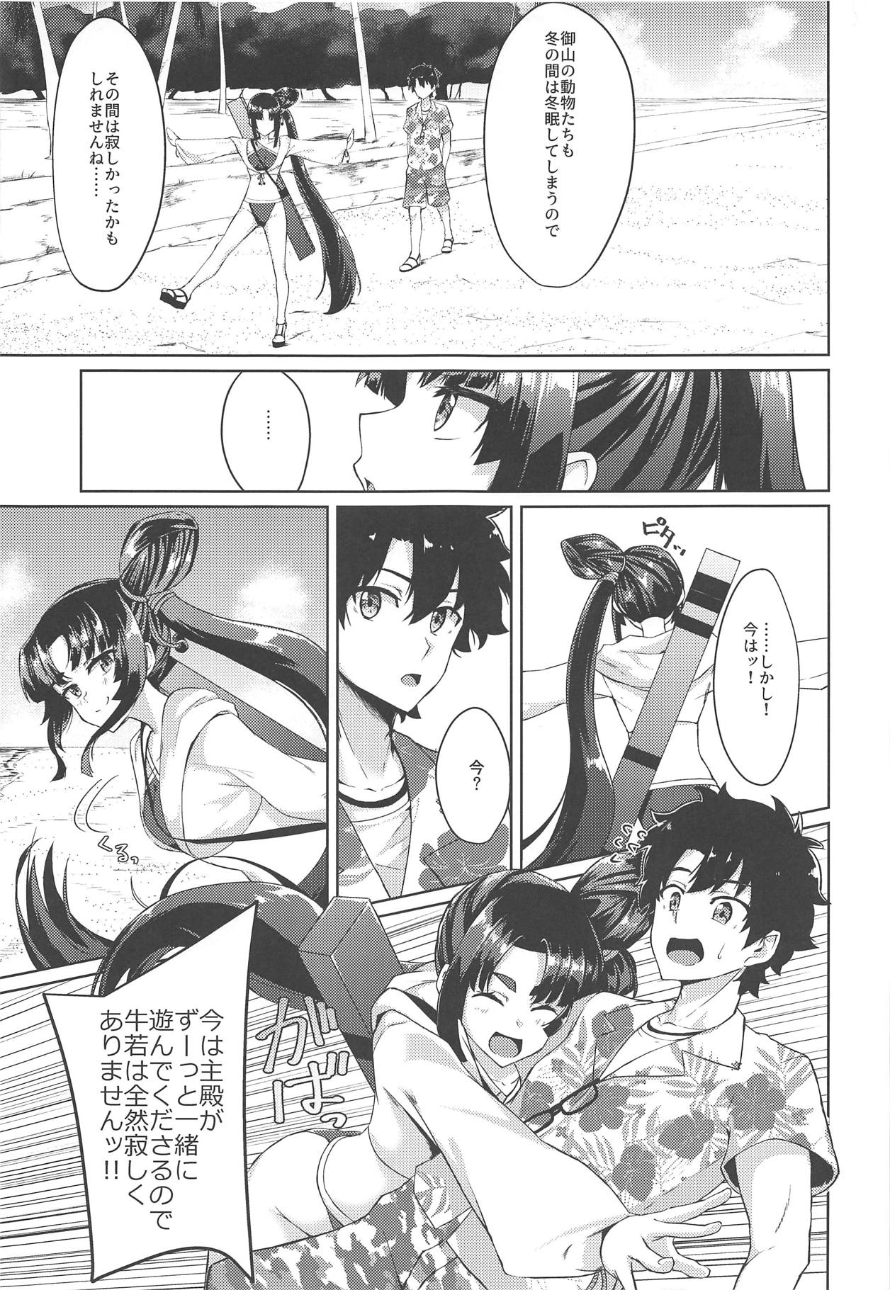 (C95) [Ayashii Bochi (PINTA)] Ushiwakamaru to Motto Asobitai! (Fate/Grand Order) page 4 full