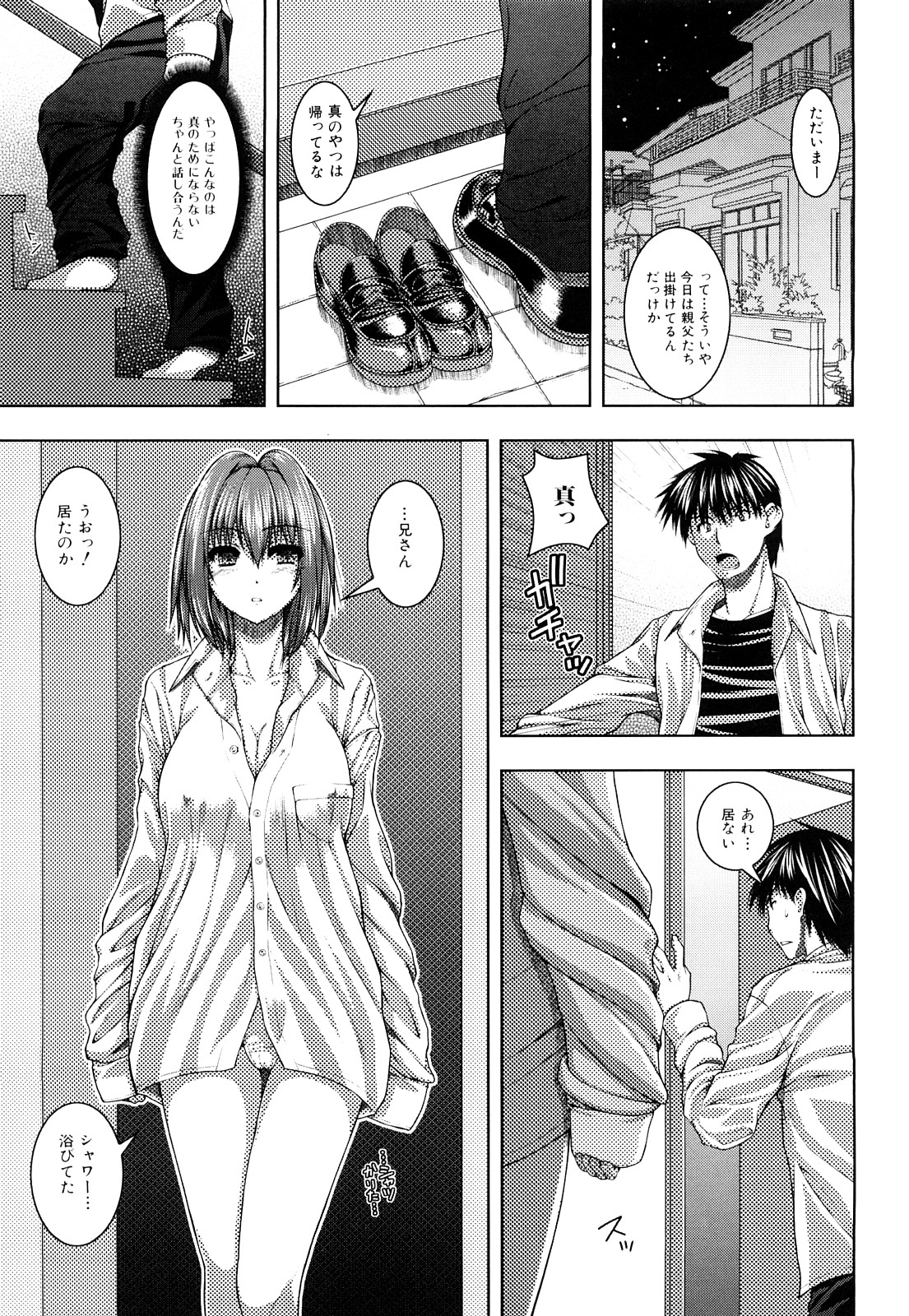 [Yoshida Inuhito] Siskano page 107 full