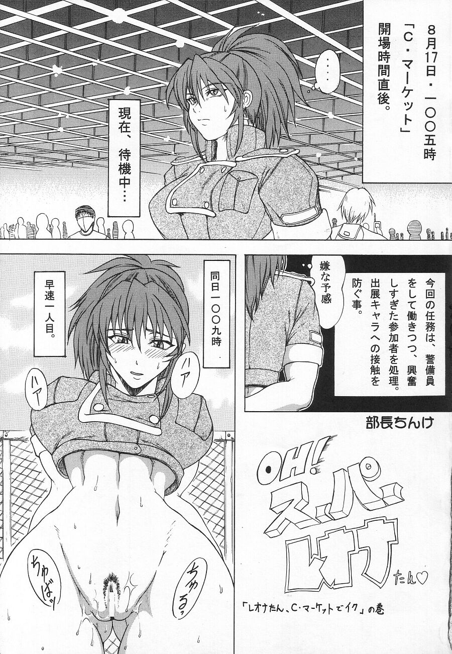 (C64) [SHD (Buchou Chinke)] Blue Girl Maniacs (The King of Fighters) page 5 full