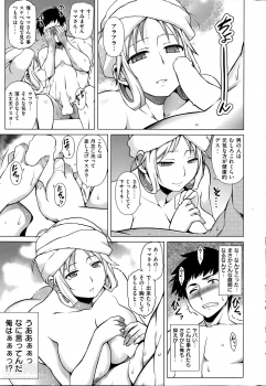 [TANABE] Ougon Taiken - Gold Experience - page 5