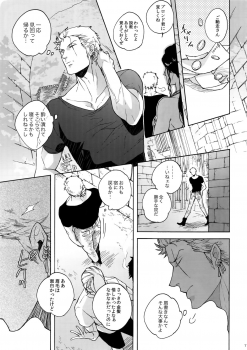 (C90) [Kyozoya (Kunoichi)] RABBIT (One Piece) - page 12
