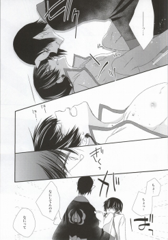 (Jigoku no Tomoshibi Go) [Bambri! (Isobe)] Hatsukoi wa, Minoranai Monoda to Shitte Iru (Hoozuki no Reitetsu) - page 16