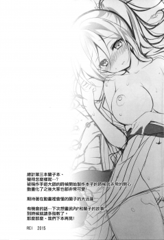 (CSP6) [REI's ROOM (REI)] Cinderella no Aishikata (THE IDOLM@STER CINDERELLA GIRLS) [Chinese] [空気系☆漢化] - page 21