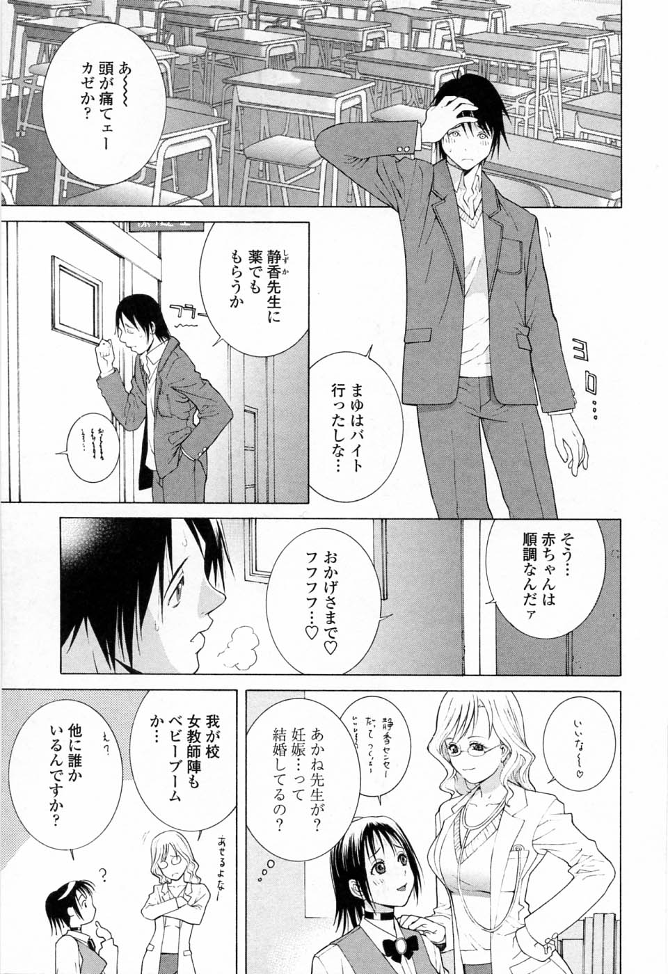 [Shinobu Tanei] Imouto no Kawaii Takurami - Younger Sister's Lovely Plot page 73 full