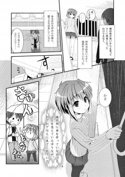 (C84) [The Dungeon In Yarn (Yone Kinji)] Koukan☆Nikki Yurina to Asobou - page 5