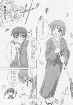 [A' (bebe)] Rakuyou Shuugetsu (Tsukihime) - page 3