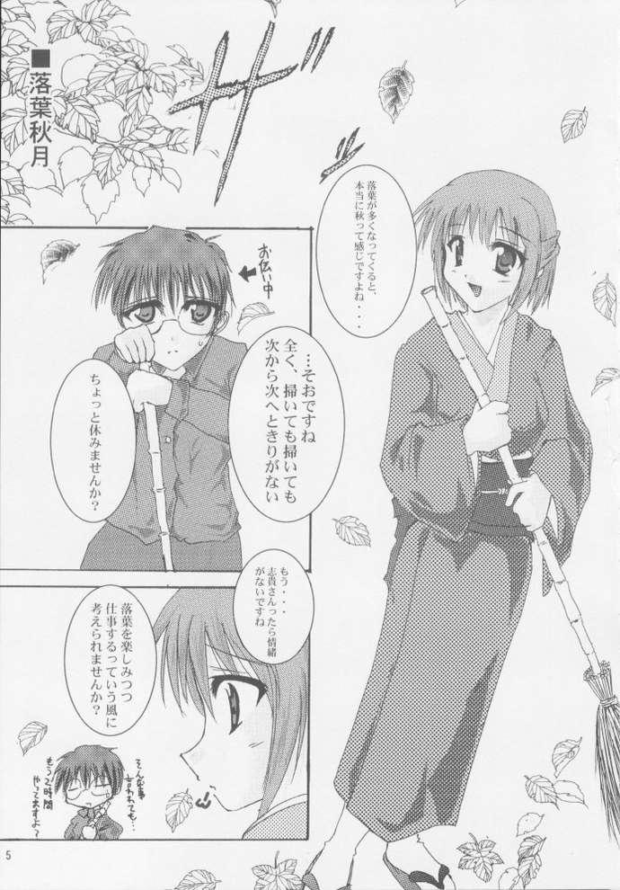 [A' (bebe)] Rakuyou Shuugetsu (Tsukihime) page 3 full