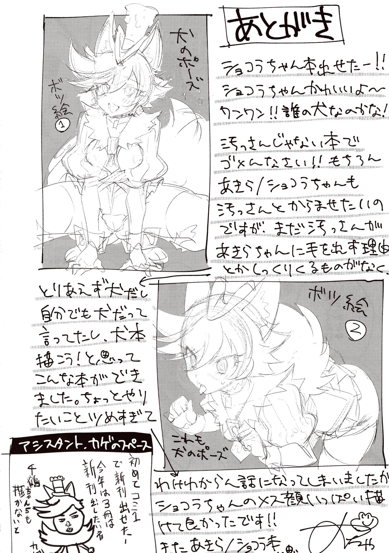 (COMIC1☆11) [Muchakai (Mucha)] Chocolat-chan no Kirakira Roshutsu Juukan (Kirakira PreCure a la Mode) page 25 full