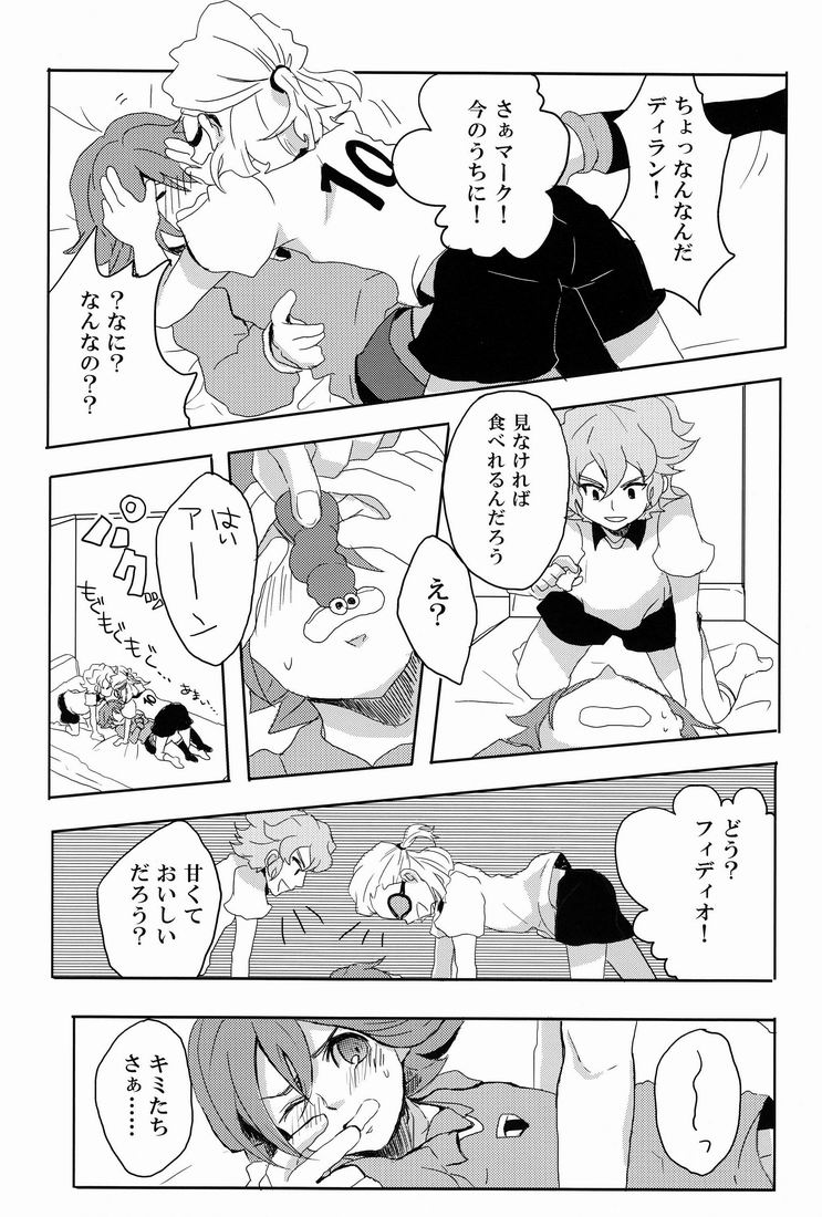 [Yamabikoboy (Yamada 3a5)] Sweet Sweet Sweet!! (Inazuma Eleven) [Raw] page 8 full