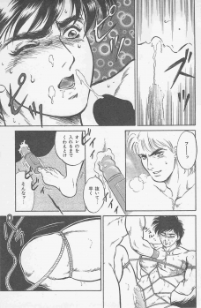[Horii Jingorou] Koi mo 2dome daze - page 15
