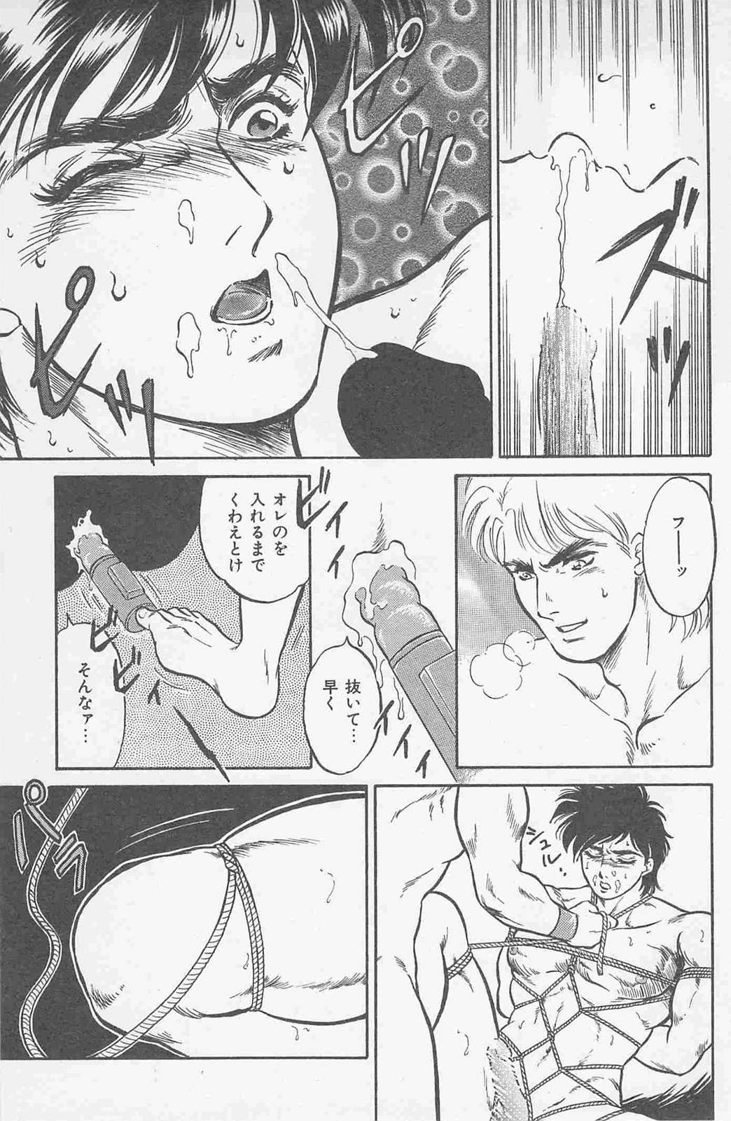 [Horii Jingorou] Koi mo 2dome daze page 15 full