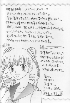 (C60) [BASIC CHAMPIONS (Honey Usako, Kira Hiroyoshi, Shark Yaminabe)] No Star (Urusei Yatsura) - page 41