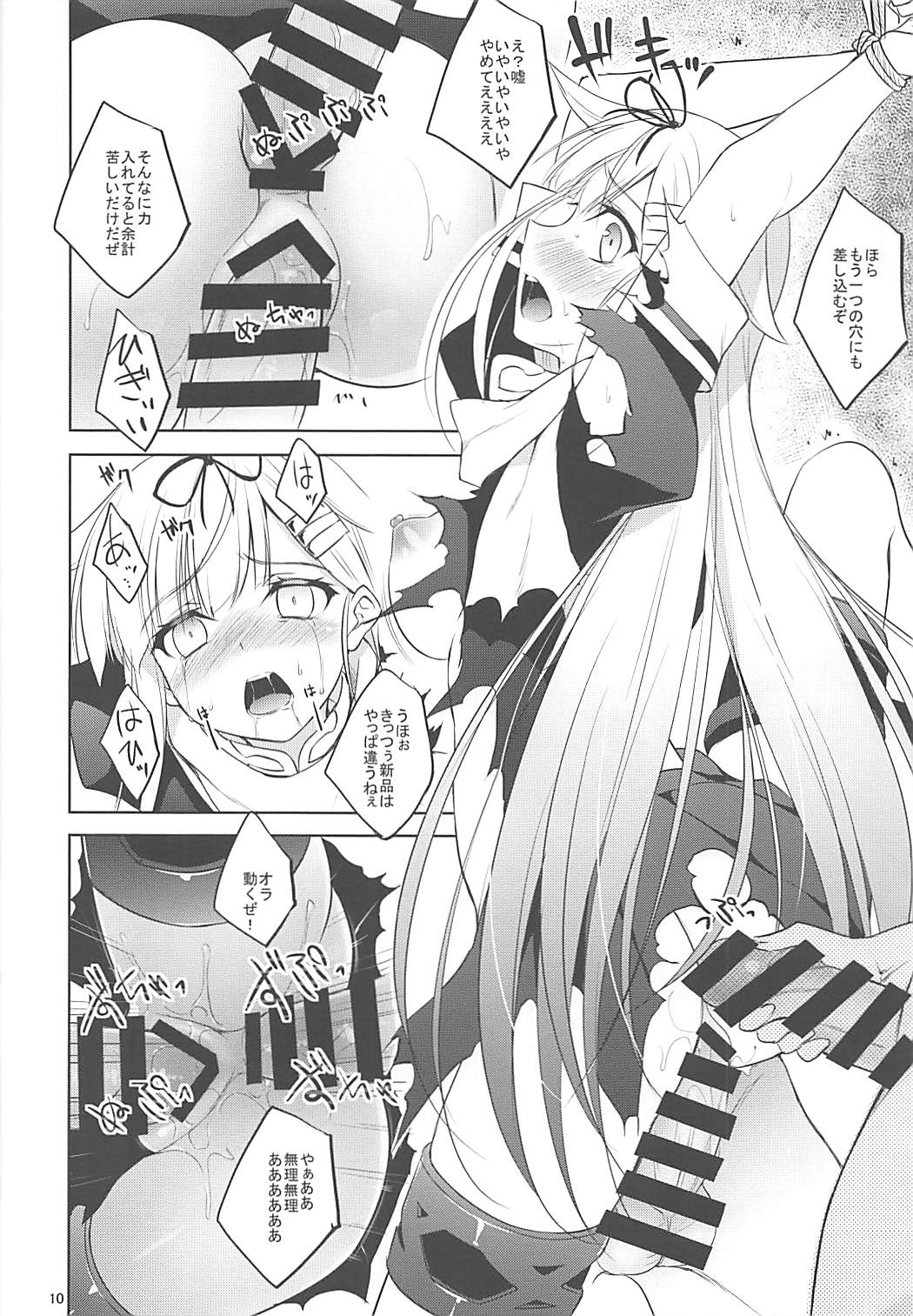 (C86) [DRAGON PANDA (Minase)] Kanmusubi 4 (Kantai Collection) page 9 full