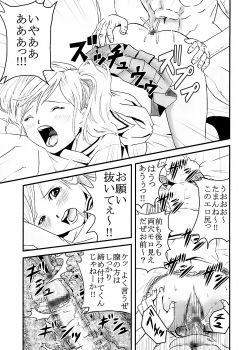 (C73) [St. Rio (Katana Kaji, Kitty, Purin)] Chitsui Gentei Nakadashi Limited vol.2 (Hatsukoi Gentei) - page 10