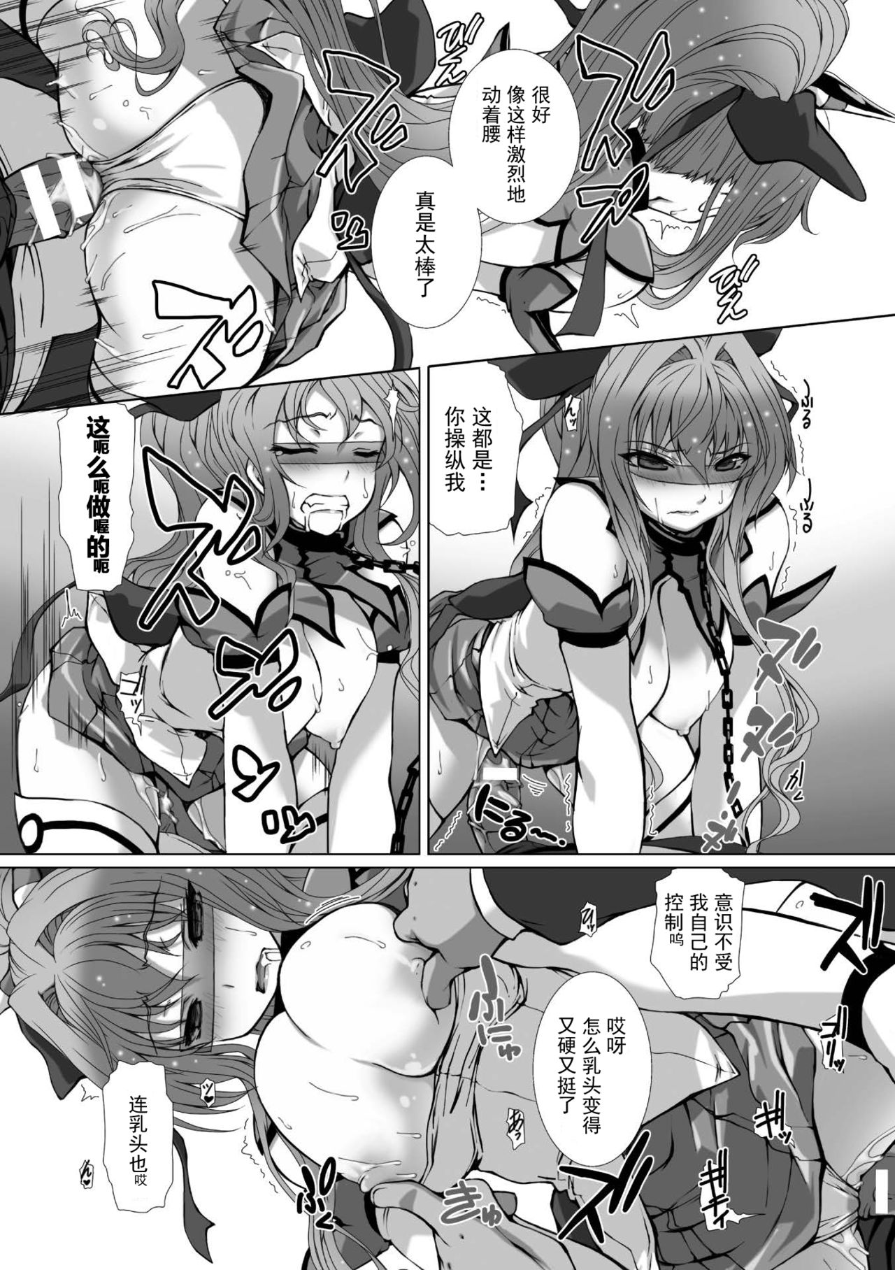 [Takahama Tarou] Hengen Souki Shine Mirage THE COMIC EPISODE 1-3 [Chinese] [退魔大叔个人汉化] page 60 full