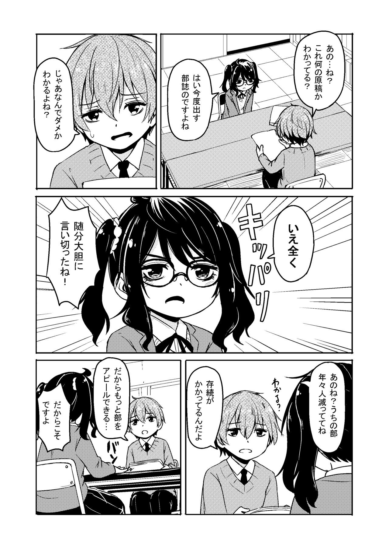 [Katayude Tamago (445)] Don't scare be born + Botsu tta manga desu. [Digital] page 30 full