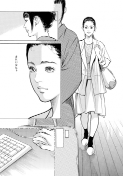 [Tomisawa Chinatsu, Hazuki Kaoru] My Pure Lady Vol.12 - page 6
