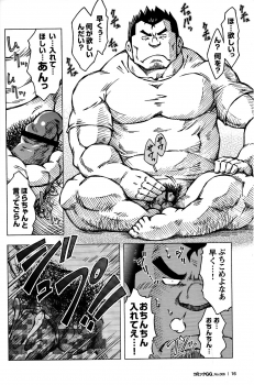 Comic G-men Gaho No. 06 Nikutai Roudousha - page 15