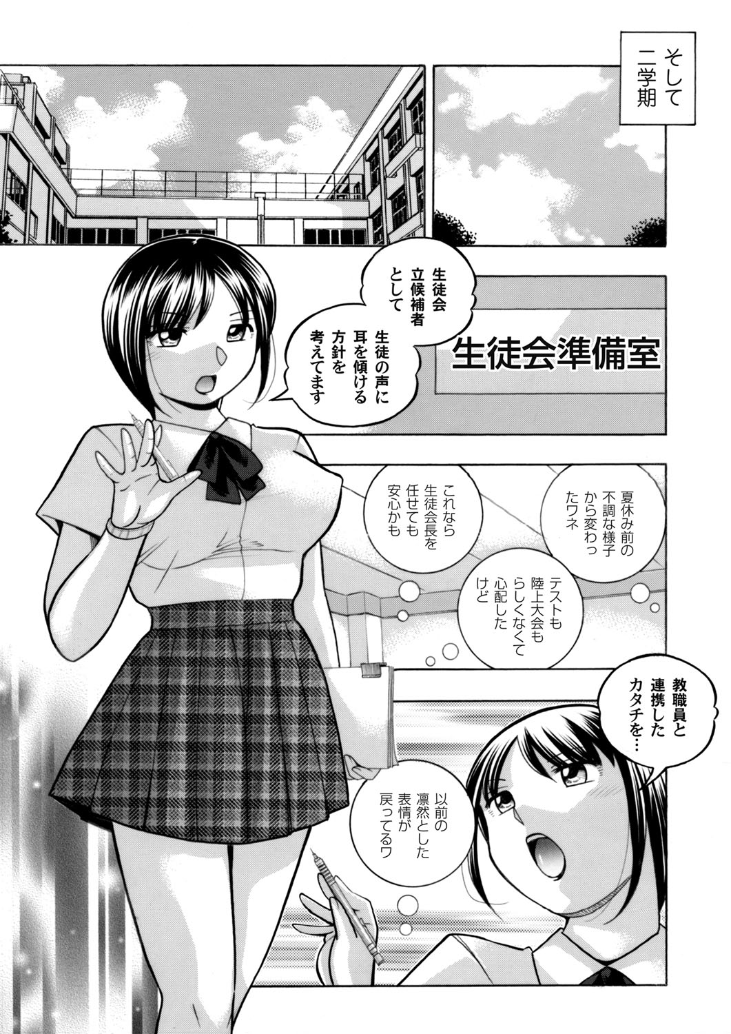 COMIC Magnum Vol. 96 page 52 full