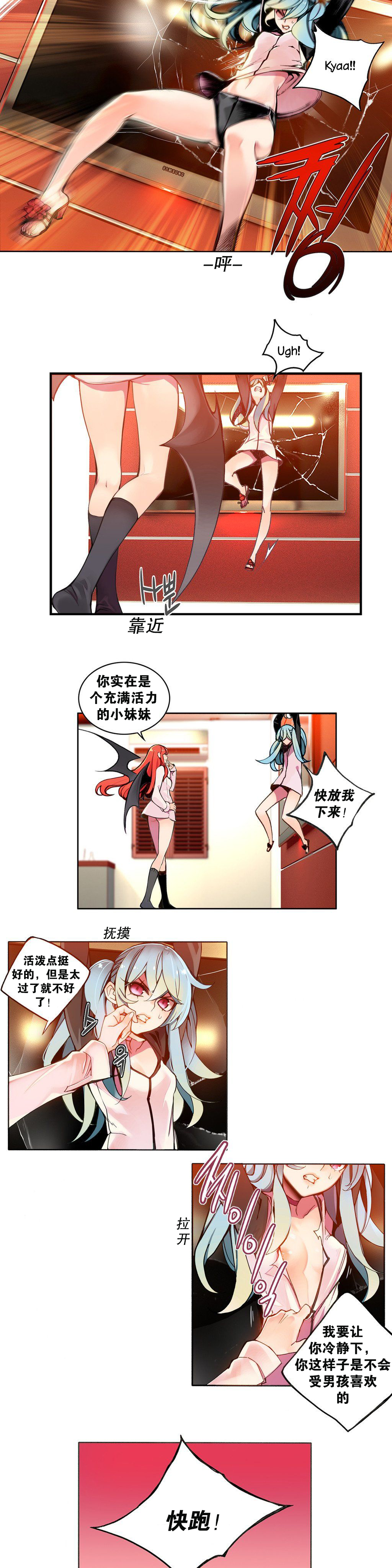 [Juder] 莉莉丝的脐带(Lilith`s Cord) Ch.1-29 [Chinese] page 66 full