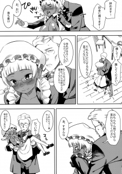 (C91) [GOLD KOMAN SEX (Bakushishi AT)] Ganso! Kasshoku Kokumaro Funnyuu Maid!!! - page 17