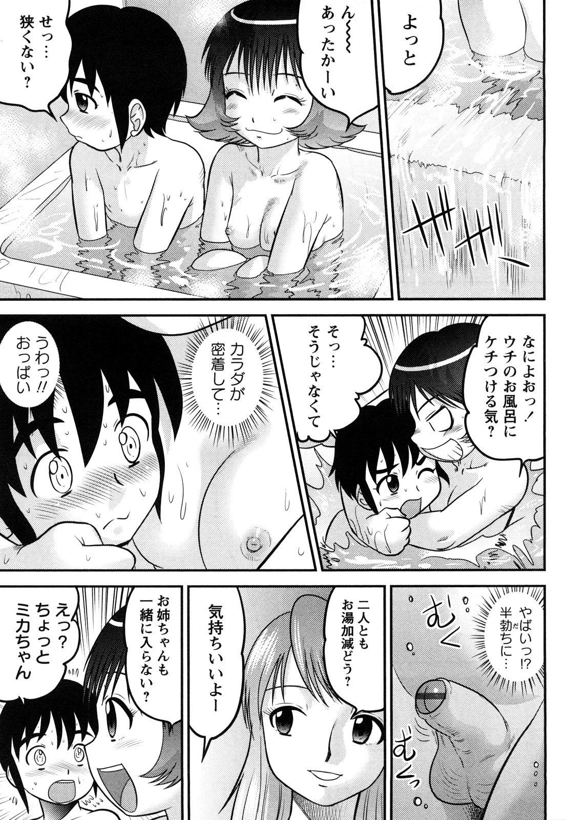 [Juan Gotoh] Doutei Jirushi page 24 full