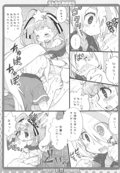 (COMIC1☆15) [Kanidouraku (Kanibasami)] Chinchiku Aspara (Zombie Land Saga) - page 8