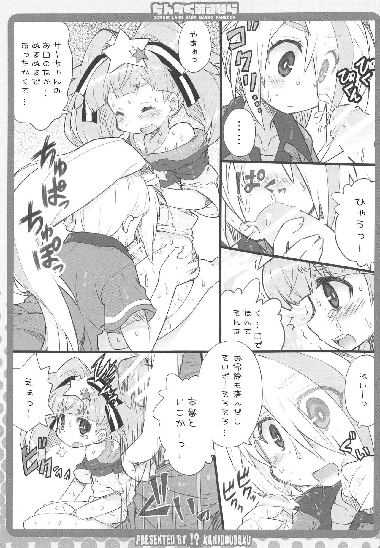 (COMIC1☆15) [Kanidouraku (Kanibasami)] Chinchiku Aspara (Zombie Land Saga) page 8 full