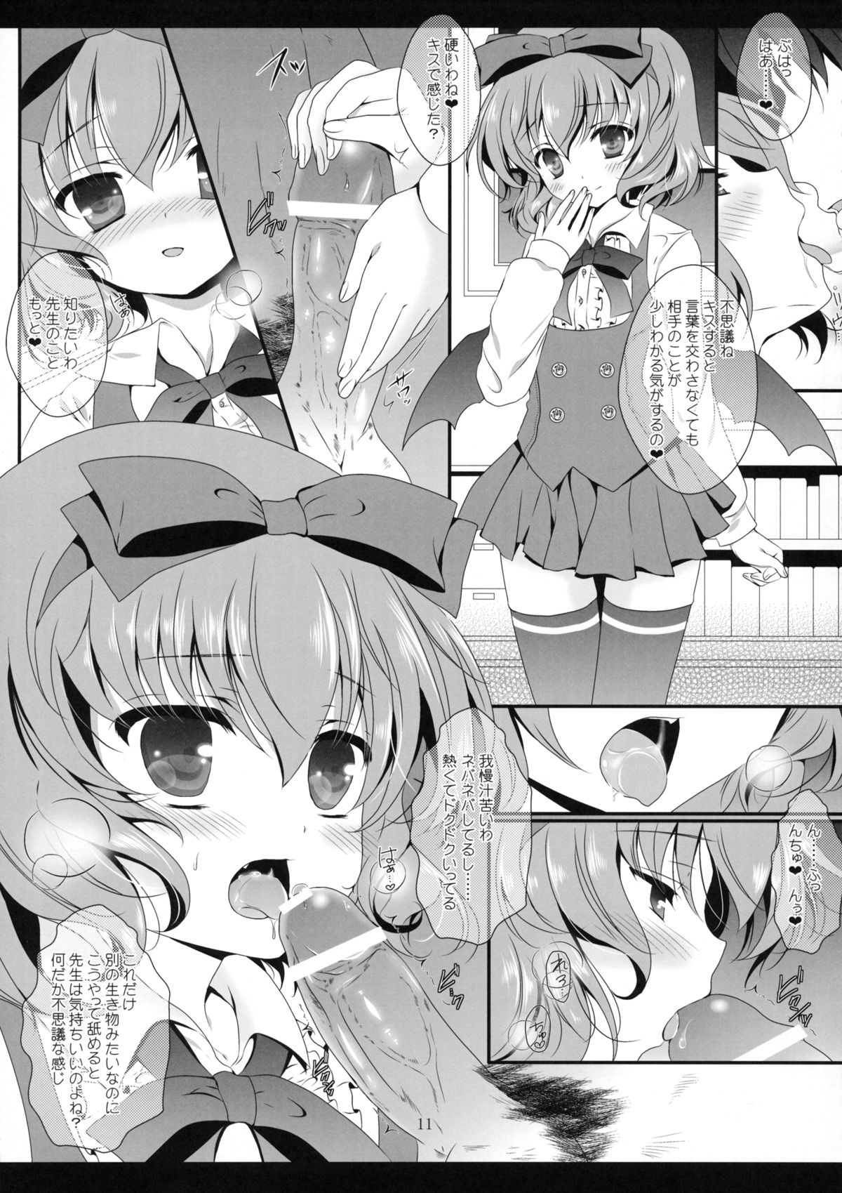 (Reitaisai 10) [Setoran (Itou Seto, Tanno Ran)] Study Study (Touhou Project) page 10 full