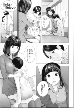 [Yoshida Tobio] Onee-chan to no Himegoto ~Ireru Toko Wakaru?~ - page 38