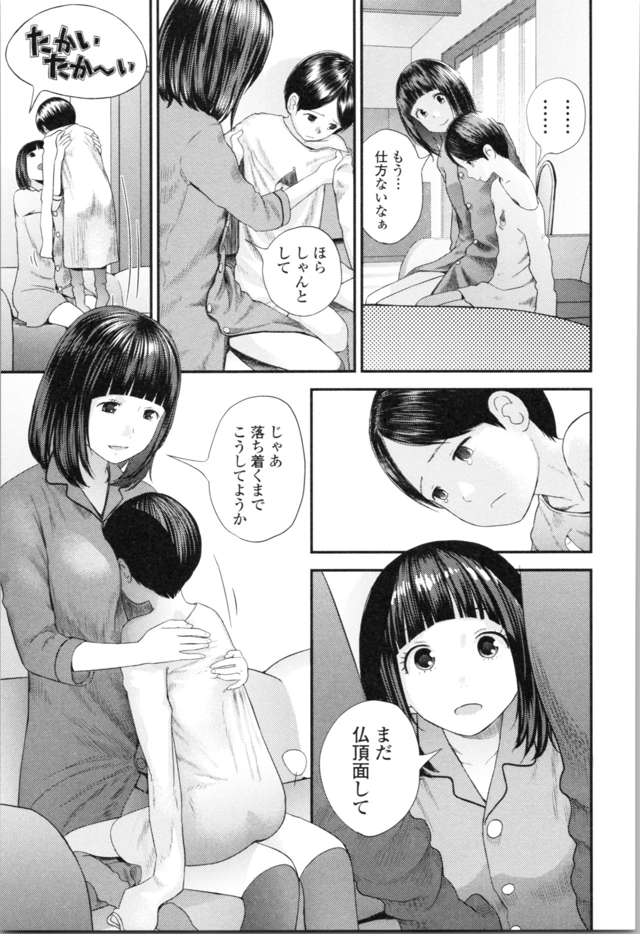 [Yoshida Tobio] Onee-chan to no Himegoto ~Ireru Toko Wakaru?~ page 38 full