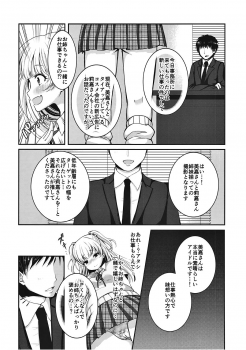 (COMIC1☆11) [Ichigo Crown (Yuzuri Ai)] Idol datte DOKI☆DOKI Shitai! (THE IDOLM@STER CINDERELLA GIRLS) - page 3
