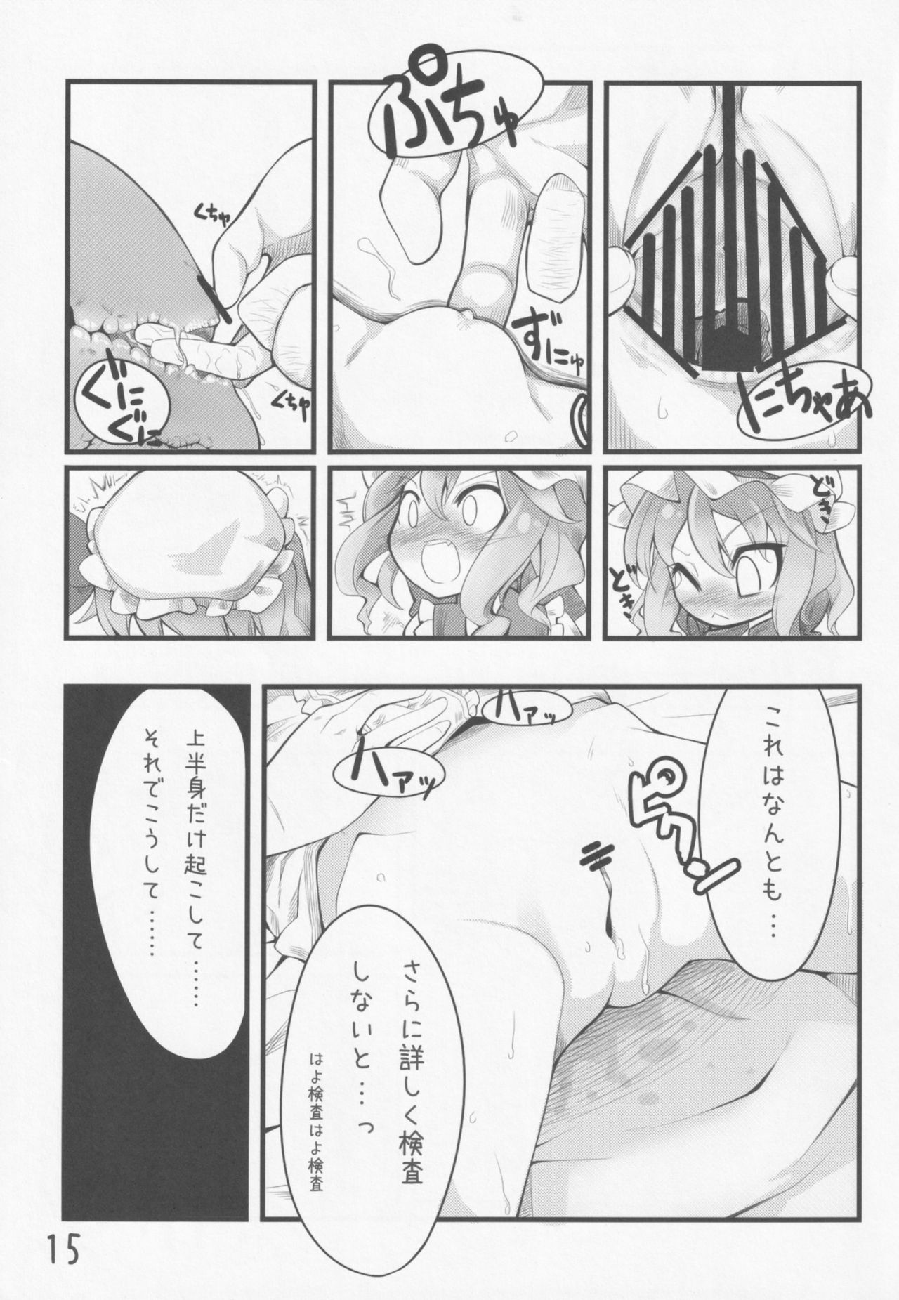 [Irotoridori (Irodori)] Touhou Shoujo Matsuri After (Touhou Project) page 16 full