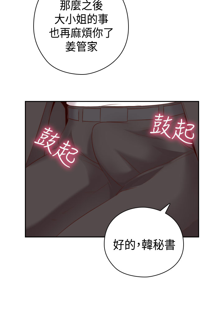 [Dasum&Puutaro] H-Campus H校园<第2季> Ch.47~55 [Chinese]中文 page 323 full