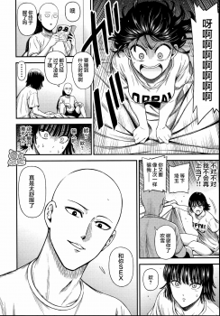 [Kiyosumi Hurricane (Kiyosumi Hurricane)] ONE-HURRICANE (One Punch Man) - page 32