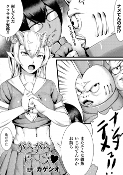 [Anthology] 2D Comic Magazine - Monster Musume ga Tsudou Ishuzoku Gakuen e Youkoso! Vol. 2 [Digital] - page 39