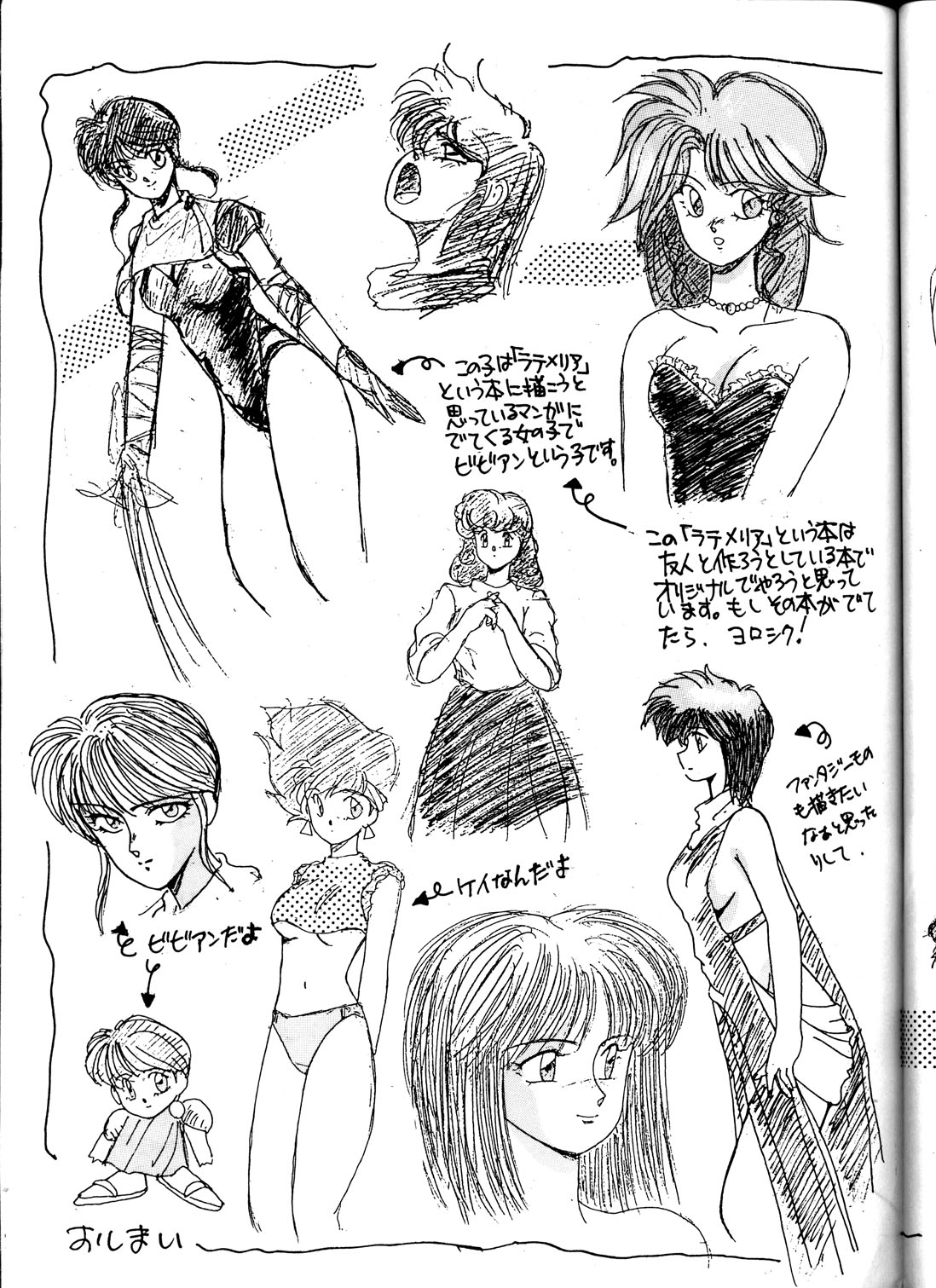 [Ochappa] Ocha no Ko Saisai 3 (Dirty Pair) page 37 full