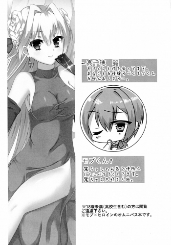 [W-ROOM (Huyukiti)] Ecchi na Ojou-sama wa suki desu ka? (Hidan no Aria) - page 3