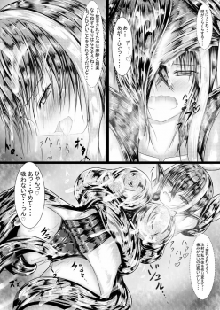 [Hayashi] Shadowverse no Hon (Shadowverse) - page 10
