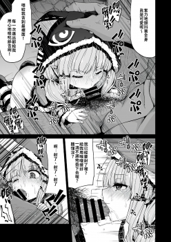 [Kitsuneya (Leafy)] Kyouka-chan to Okashi Party | 小靜華與呼糖侵犯派對 (Princess Connect! Re:Dive) [Chinese] [禁漫漢化組] [Digital] - page 13