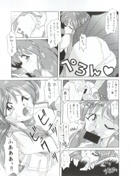 (CR16) [Sairo Publishing (J.Sairo)] Yamainu Vol. 1 (Slayers, Bishoujo Senshi Sailor Moon) - page 47
