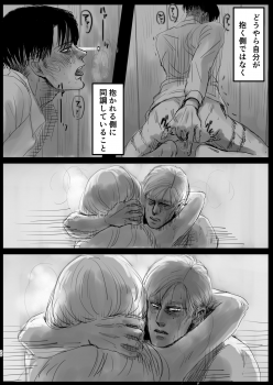[CHO-RYU (siomi)] Dokuyaku (Shingeki no Kyojin) [Digital] - page 18
