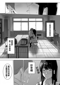 [Syukurin] Kimi ga Tame. [Chinese] - page 13
