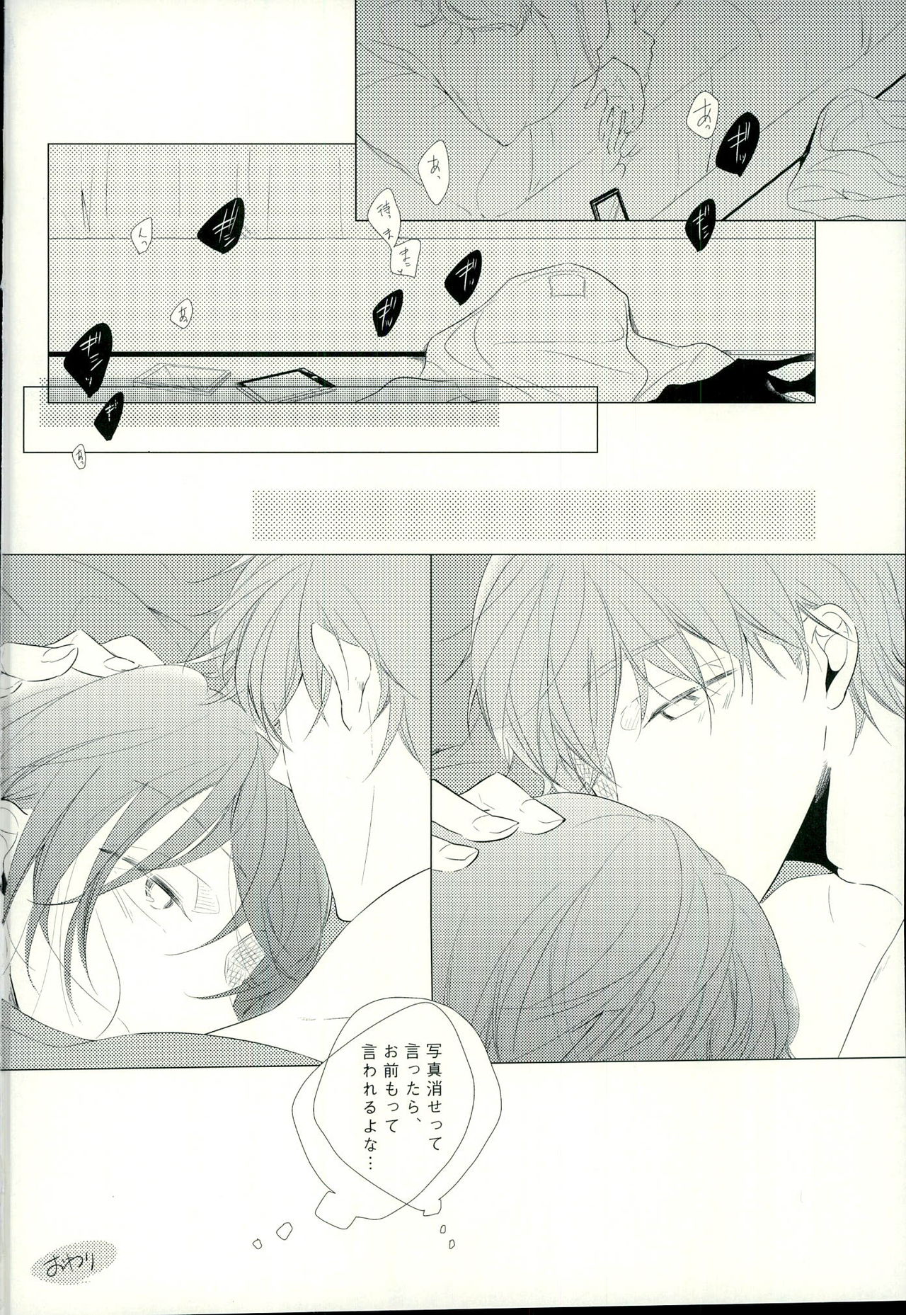 (SPARK9) [TOUHIBI. (Sakurai Taiki)] LOVE E-mail from SAMEDUKA (Free!) page 20 full