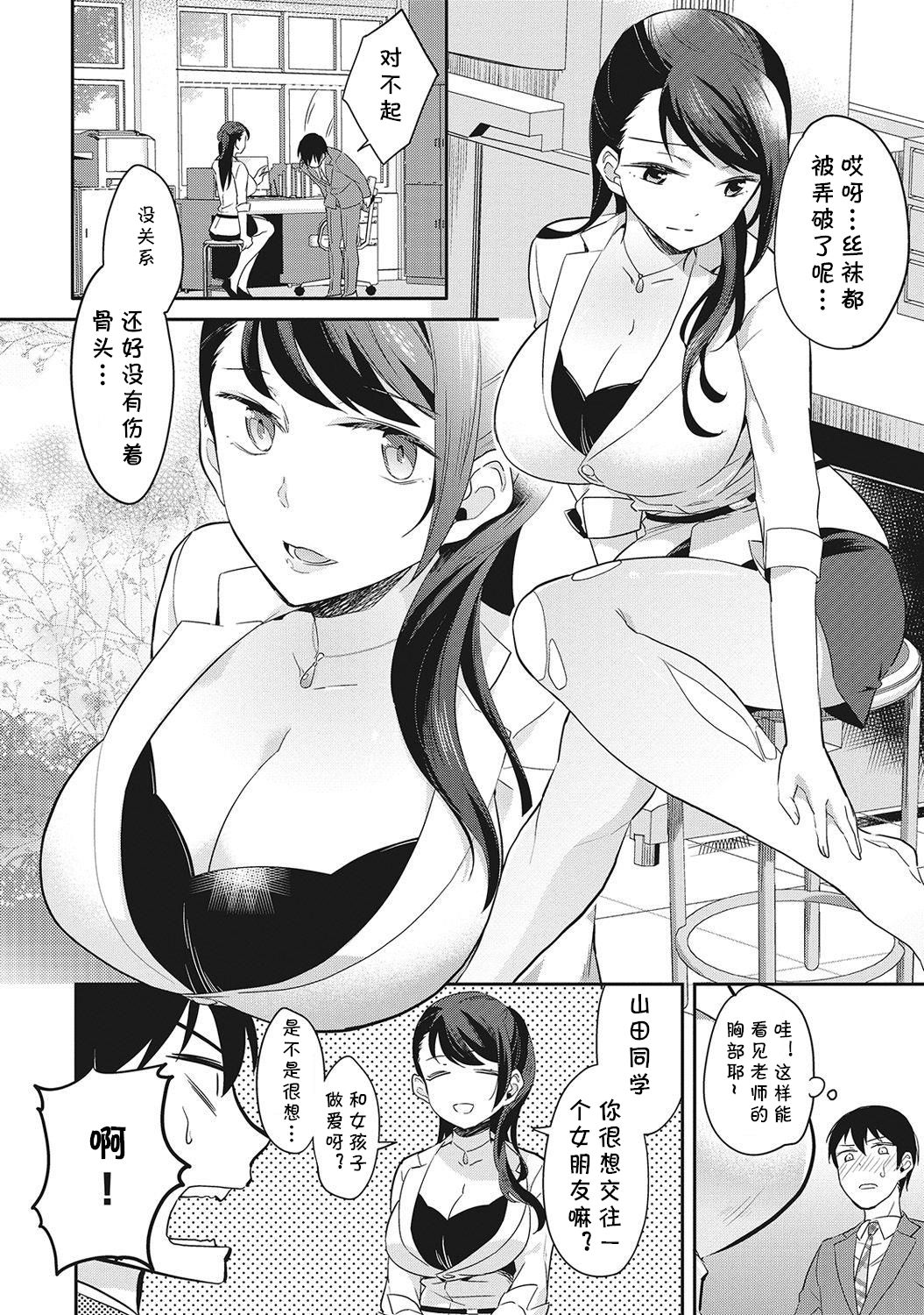 [Aito Matoko] Minna Hadaka de Benkyouchuu Ch. 3 (COMIC Ananga Ranga Vol. 6) [Chinese] [cqxl自己汉化] page 7 full