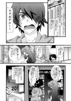 (C76) [Renai Mangaka (Naruse Hirofumi)] Houkago Hitagi Club (Bakemonogatari) - page 3