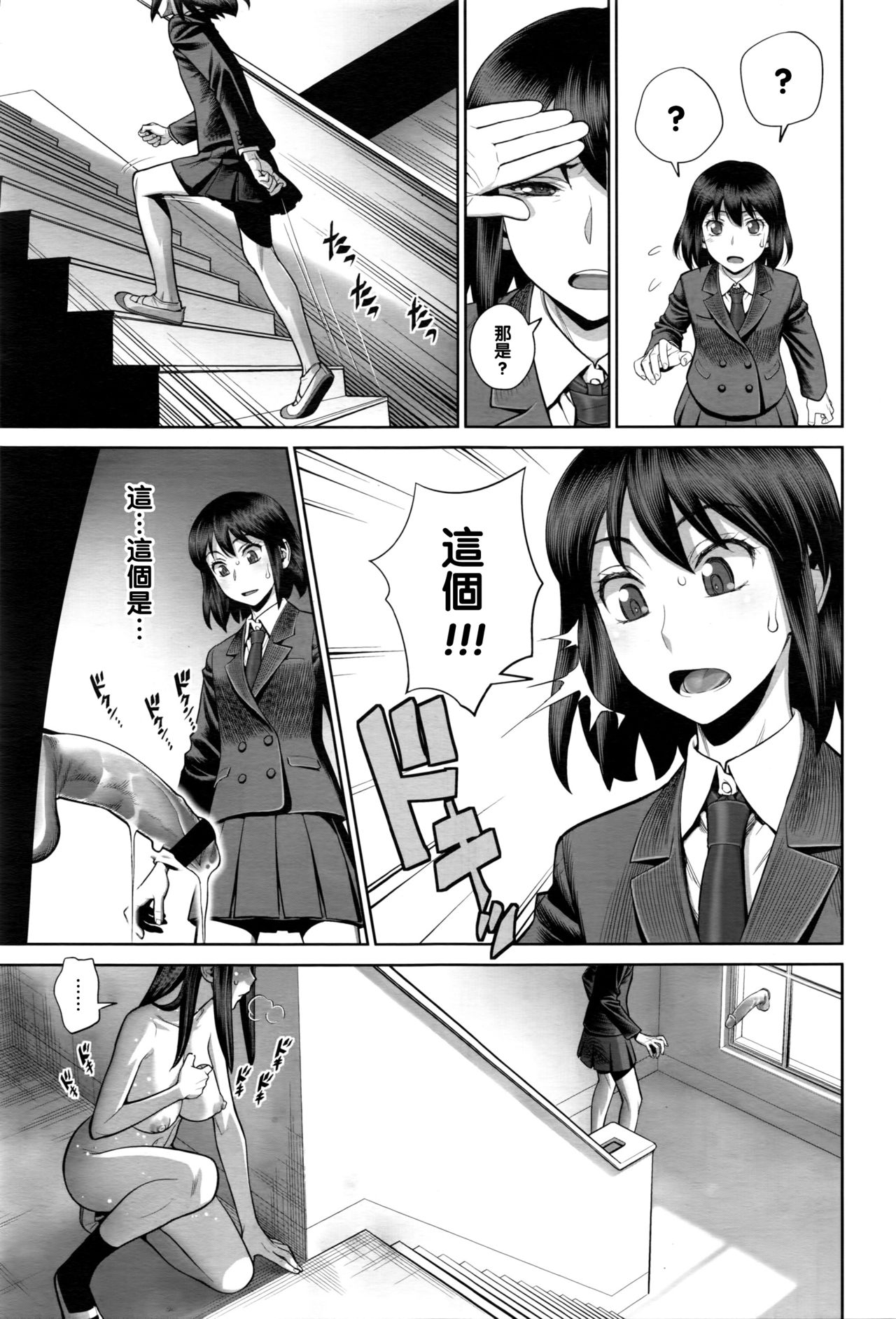 [Minazuki Juuzou] Ruitomo (COMIC Tenma 2016-05) [Chinese] [黑条汉化] page 3 full