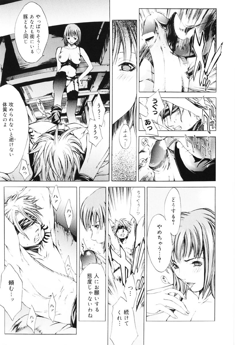 [Kentarou] Migawari Body page 139 full